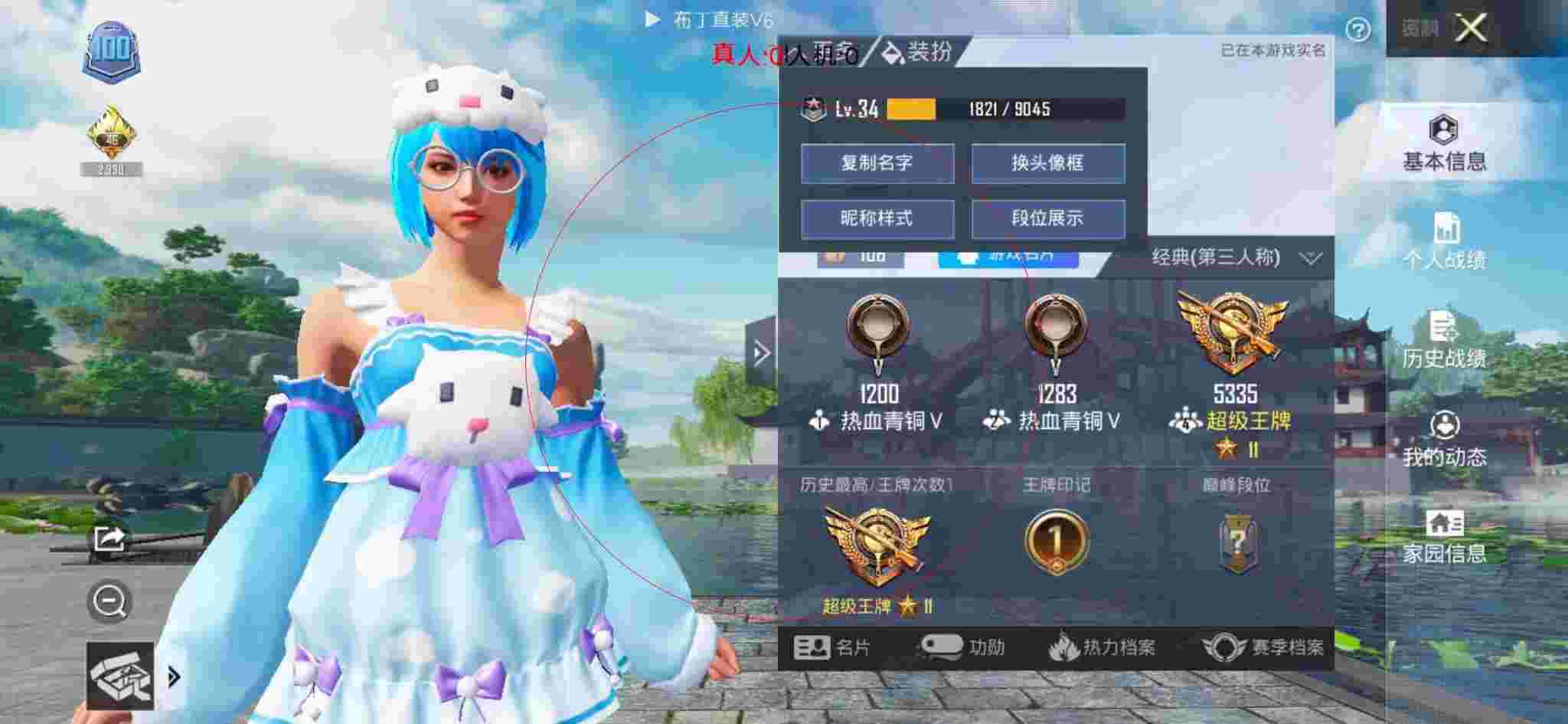和平精英布丁直装透视 - 开挂科技软件和平精英辅助预览图